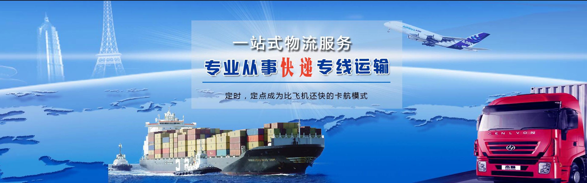 六安到加拿大物流公司-六安至加拿大物流专线-六安空运到加拿大-优时通物流有限公司