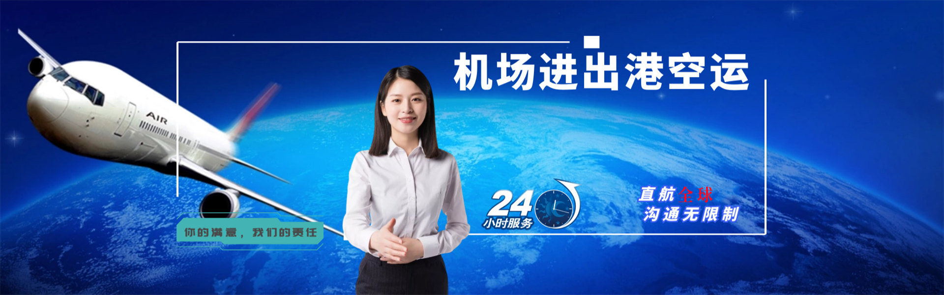 六安到加拿大物流公司-六安至加拿大物流专线-六安空运到加拿大-优时通物流有限公司